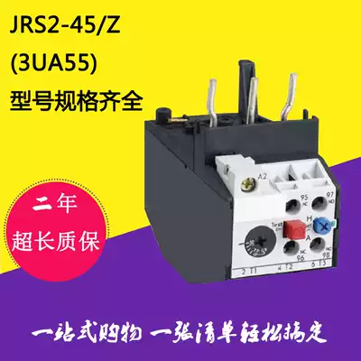 Thermal overload relay JRS2-45 Z thermal relay (3UA55) thermal overload protector with CJX1