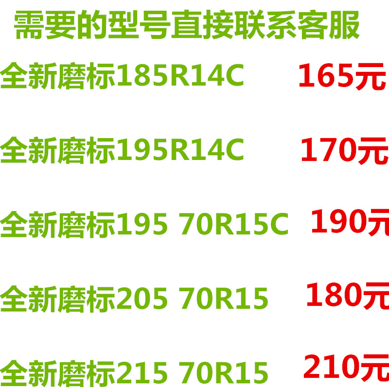 Lốp 205 / 70R15 Ruifeng Jianghuai lốp 205 / 70R15 lốp 195 / 70R15C gói hoàn toàn mới - Lốp xe lốp xe ô tô khuyến mãi