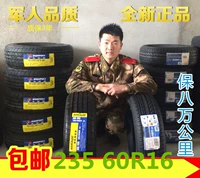 Lốp xe 235 / 60R16 lốp 23570R16 Tiggo Kia sư tử chạy lốp xe hiện đại của Tucson lốp xe ô tô giá