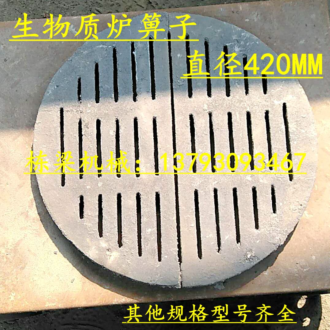 Biomass Furnace Grate Circular Furnace Grate Furnace Grate Furnace Grate Furnace Grate Furnace Grate Raw Iron Cast Iron High Temperature Resistant Furnace Bar