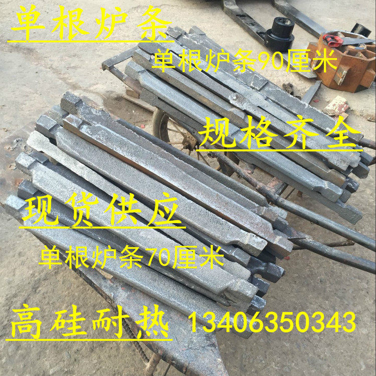 Boiler Accessories Furnace Bar Model Size Complete Single Root Furnace Bar Cast-iron High Temperature Resistant Furnace Bridge High Silicon Heat Resistant