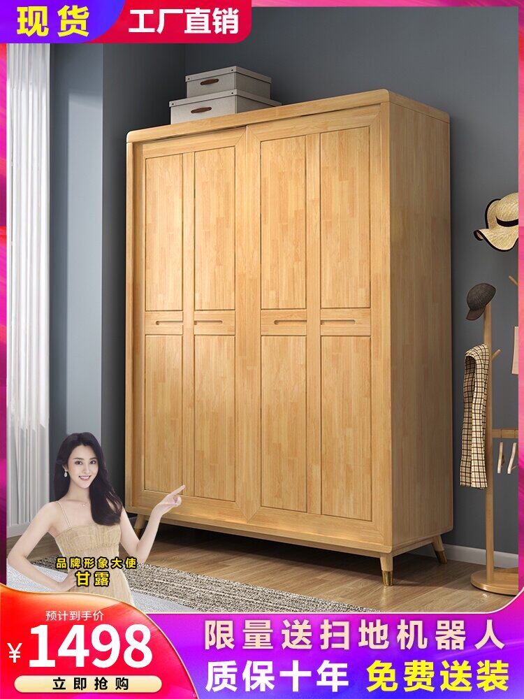 Solid wood wardrobe Household small apartment bedroom sliding door small wardrobe Sliding door Modern simple wooden Nordic wardrobe