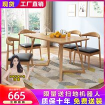 Nordic style all solid wood dining table and chair one table four chairs combination dining table modern simple household small apartment small dining table