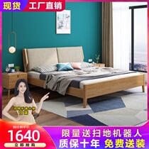 Nordic style solid wood bed simple modern master bedroom double bed 1 8 meters adult bed big bed wedding bed 1 5 high box bed