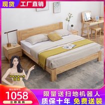 Solid wood bed Nordic double bed 1 8 M master bedroom simple modern 1 5m bed bedroom furniture economical small apartment