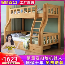 Two childrens Nordic solid wood bunk bed mu zi chuang adult bunk bed bed double bunk bed