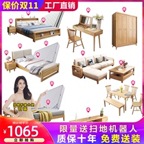 Bedroom master bedroom full set furniture combination set whole house Nordic solid wood furniture bed cabinet wardrobe set furniture