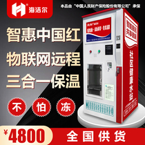 Self-Vending Machine Cell Commercial Coin Water Purifier Self-Water Purifier Rural Community Straight Drinking Water Equipment Customisation