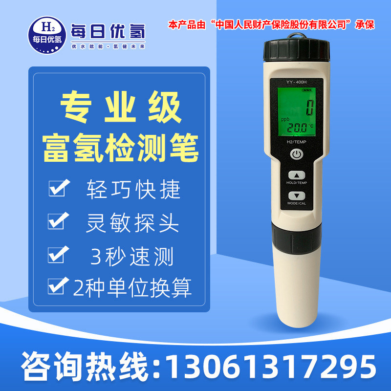 Hydrogen-rich water test pen negative hydrogen ion hydrogen concentration hydrogen-rich test pen to measure hydrogen content in water orp hydrogen tester