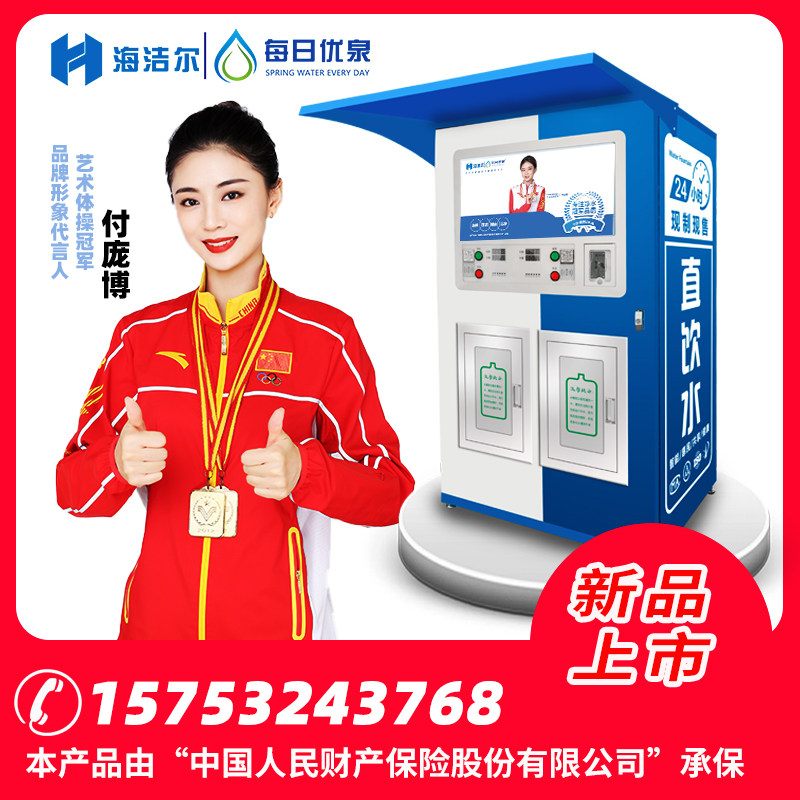 Automatic Vending Machine cell Commercial fully automatic coin vending machine Self-help rural community direct drinking water equipment manufacturer-Taobao