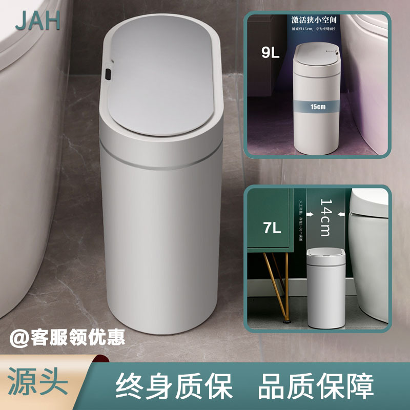 Smart Sensor Narrow Trash Can with Ozone Sterilization, Sealed and Waterproof, 2024 New Model for Home Bathroom and Living Room