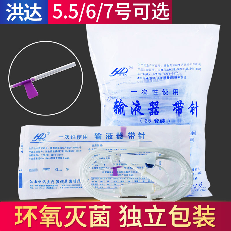 Disposable medical infusion set No. 5 sterile infusion needle with needle intravenous infusion needle GZ