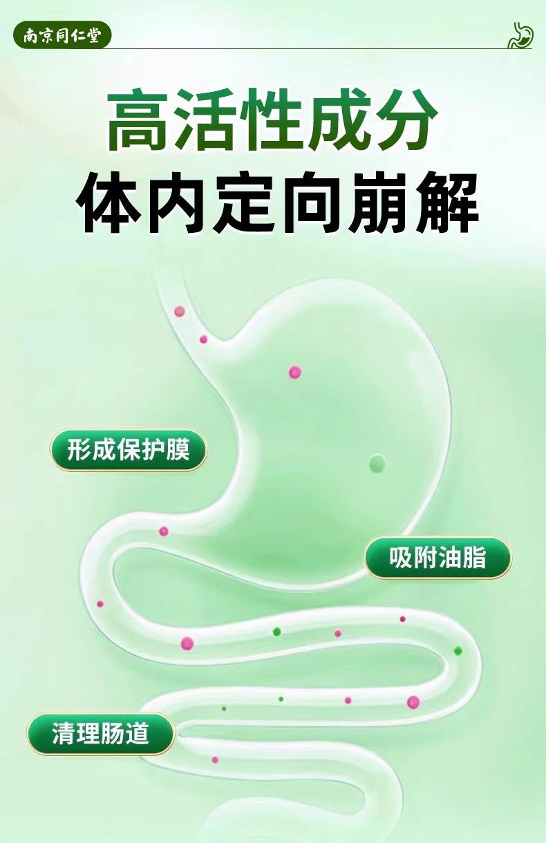 南京同仁堂 美國 猴頭菇石斛顆粒 調理腸胃、促進消化、增強免疫力 7g*10條/盒