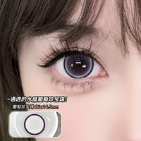 Виноградные сокровища Перл-фиолетовый 14,5 мм [две пары ухода в жидкости, одна пара сопутствующей коробки] [HC776-4]