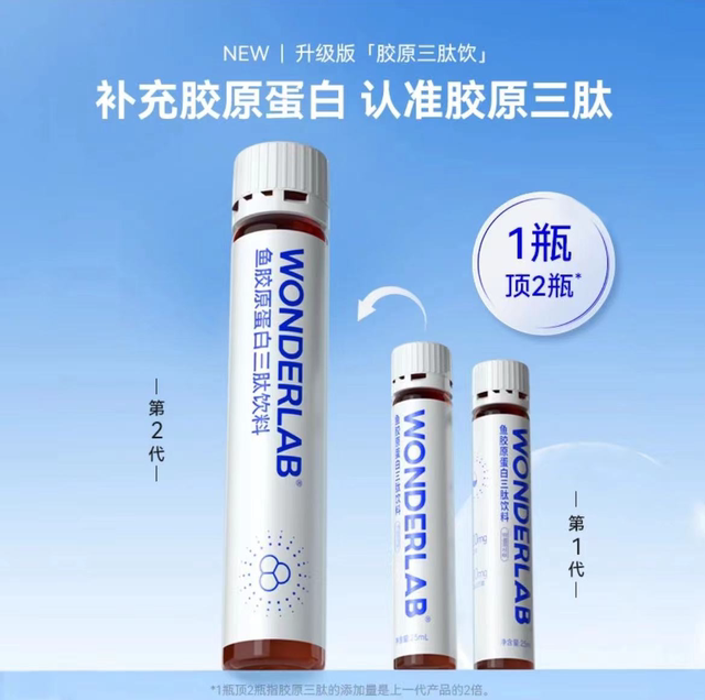 Wonderlab Fish Collagen Peptide Liquid Tripeptide Small Molecule Collagen Hyaluronic Acid Oral Supplement 5Qb
