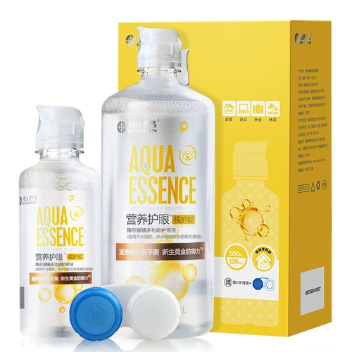 海昌 Уход за больными жидкими визуальными уходами способен 500 мл+120 красивые женщины -ученики Чистые зелье невидимые бокалы с миопией большие и маленькие бутылки wl