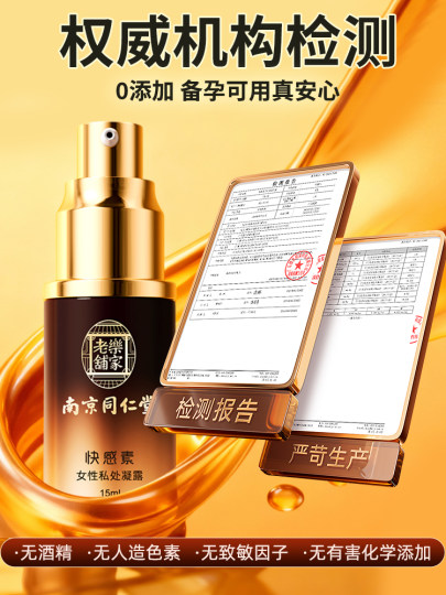 Female Desire Enhancement Large-Scale Orgasm Liquid, Couple's Sex Toys, Special Toys for Women with Sexual Frigidity, Spray Kt