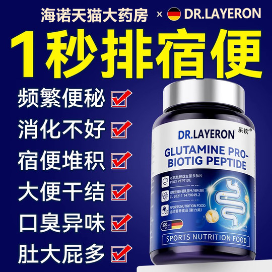 Probiotics for Adults Regulate the Gastrointestinal Tract and Enhance Intestinal Cleansing and Immunity. Official Flagship Store Genuine Product Yh