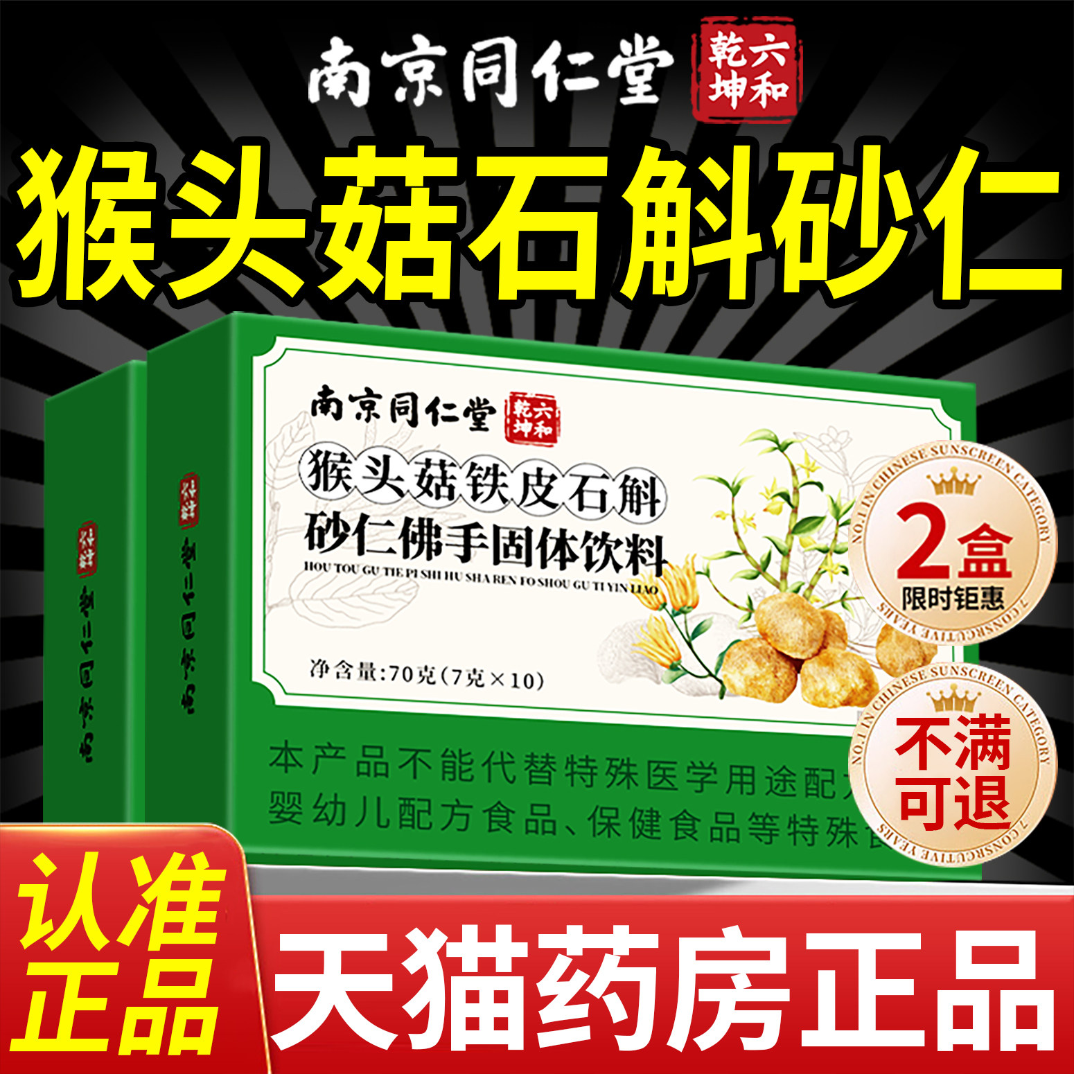 胃の健康のためのヤマブシタケ、デンドロビウム・ノビレ、アモムム・ビロサム、およびシトラス・メディカ顆粒 - オーセンティック・ハーバル公式旗艦店。