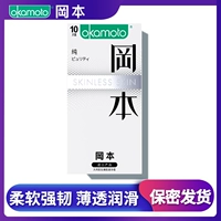 Okamoto Confunom Skin Pure Super Plame и Thin Texture Ultra -Thin 10 Один установка презерватив взрослый эротический рецепт QD