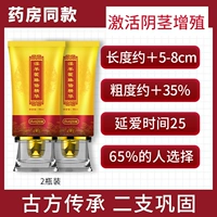 Омолаживающие увеличивающие мужские гениталии