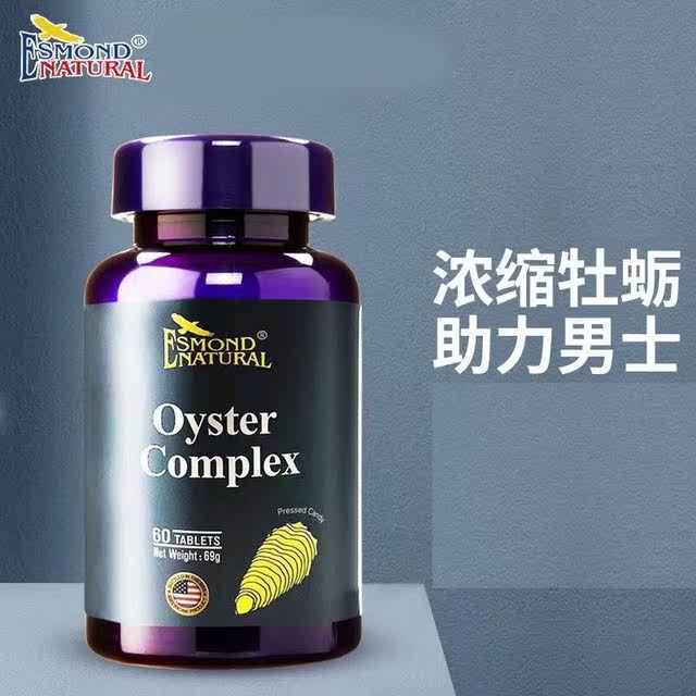 Aisimeng Oyster Compound Tablets 60 capsules imported from the United States for adults genuine flagship store pharmacy gl