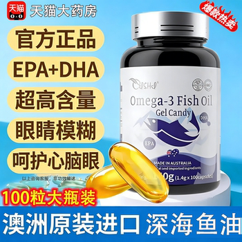 Deep-Sea Imported Cod Liver Oil Soft Capsules Official Flagship Store Genuine Product for Adults, Middle-Aged and Elderly People, Eye Care and Brain Supplement O3Zw