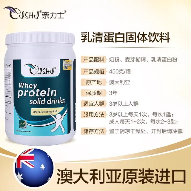 Australian original imported Nelix whey protein powder nutritional supplements immunity flagship store genuine gw