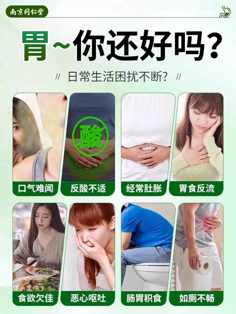 南京同仁堂 美國 猴頭菇石斛顆粒 調理腸胃、促進消化、增強免疫力 7g*10條/盒