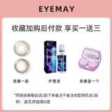 Flower2020 Новый цвет галактики галактика галактика Трехгенерация фиолетовых учеников полгода бросает женские коричневые контактные линзы Ai mei jl