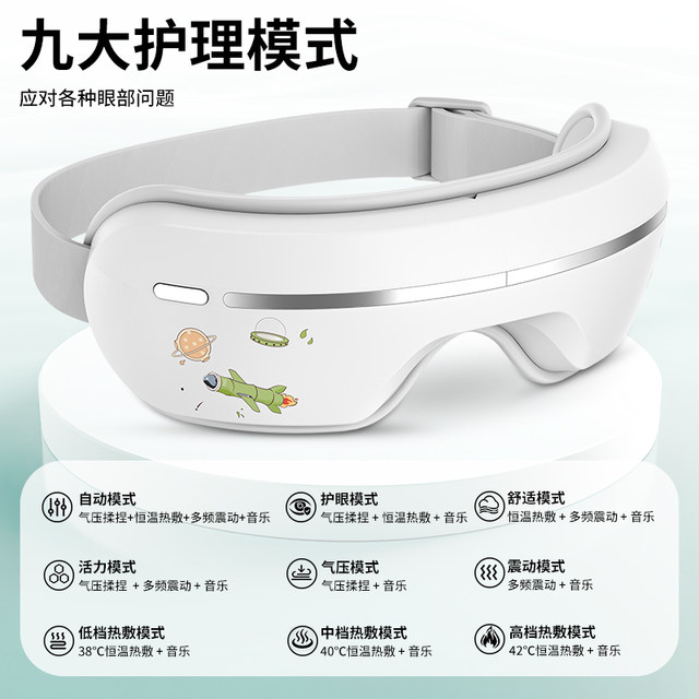 Alp eye protection device eye massager for teenagers and primary school students to use hot compress to relieve fatigue birthday gift 2DN