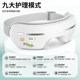 Alp eye protection device eye massager for teenagers and primary school students to use hot compress to relieve fatigue birthday gift 2DN