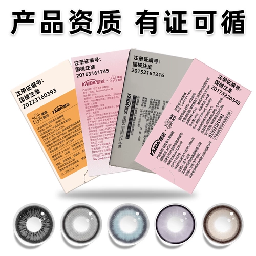 Клубника, невидимые очки, кола, диаметр 14.5мм