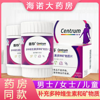 Centrum Little Purple Bottle Multivitamin and Multimineral Tablets for Men, Women, and Children B Vitamins Vc Niacinamide Genuine 8Tm