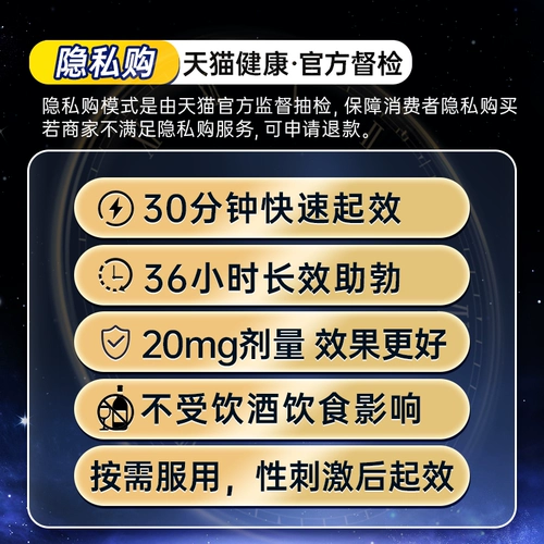 jissbon/杰士邦 Его Dala Non -Film 20 мг*7 таблетки/коробка