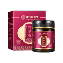 Beijing Tongrentang Deer Ginseng Paste Donkey-hide Gelatin Red Date Longan Womens Non-Conditioning Menstrual Volume Low Qi and Blood Deer Fetal Cream 2XY