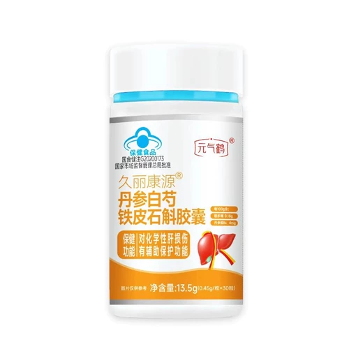 Jiuli Kangyuan Salvia Salvia White Peony Dendrobium officinale Capsule помогает уход