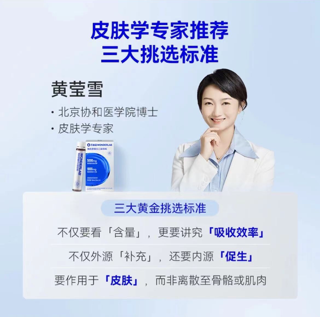 Wonderlab Fish Collagen Peptide Liquid Tripeptide Small Molecule Collagen Hyaluronic Acid Oral Supplement 5Qb