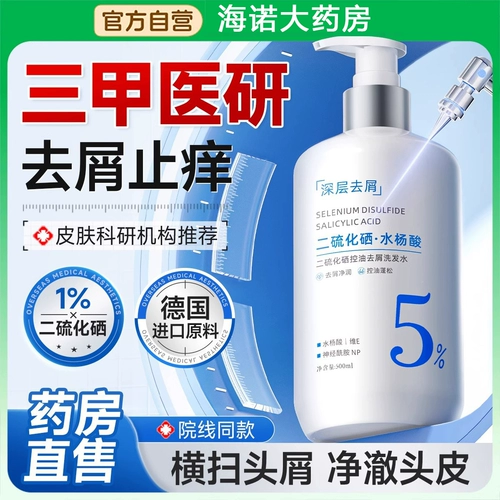 Трюфельный шампунь для кожи головы, удаление перхоти, против зуда, контроль жирного блеска, придает объем