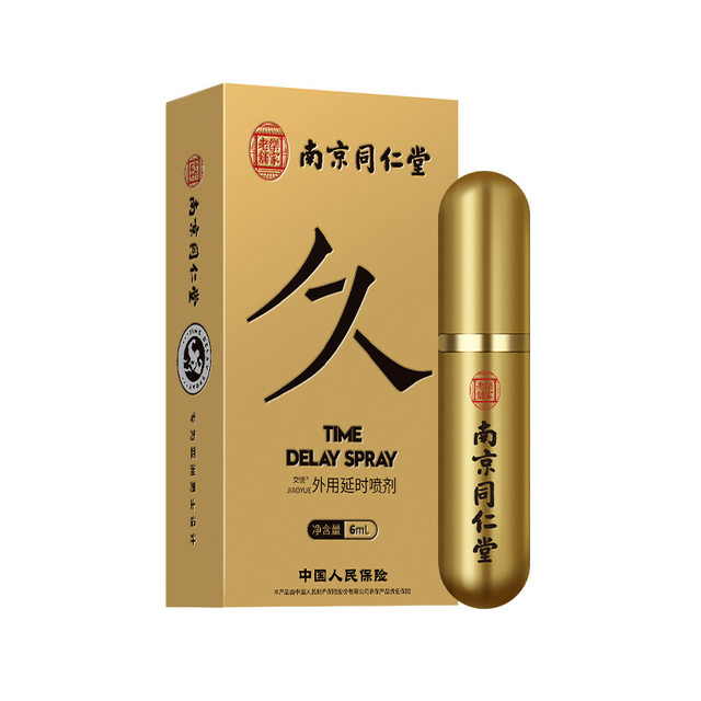Nanjing Tongrentang Lejia old store external delayed spray adult room fun supplies large pharmacy genuine 7rx