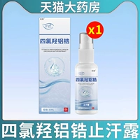 Одна бутылка распылившегося 四 [тетрахлорид алюминий 锆 30 мл/бутылка]