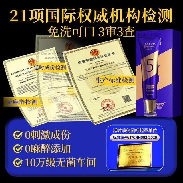 The Fifth Element Dacromin Ointment Ointment Long-Lasting Adult Male Delay Cream Delayed Vent Supplies Yb