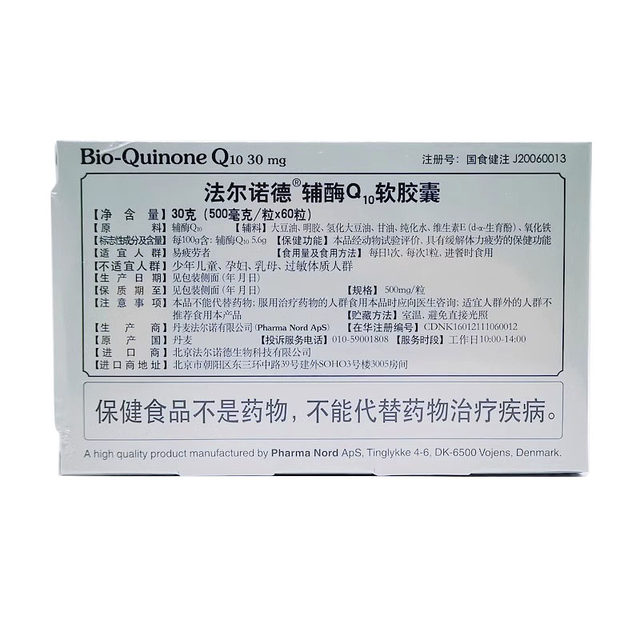 Danish Original Far Nord Coenzyme Q10 Soft Capsules Imported Blue Cap Reduced Form for Men and Women Preparing for Pregnancy Genuine Product Wm