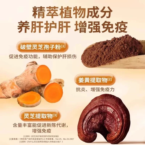华喜达 Zhonghe Hongye Brand Ganoderma Lucidum Curmeric Capsules для капсул по почки и печени. Подлинный официальный флагманский магазин 5wf