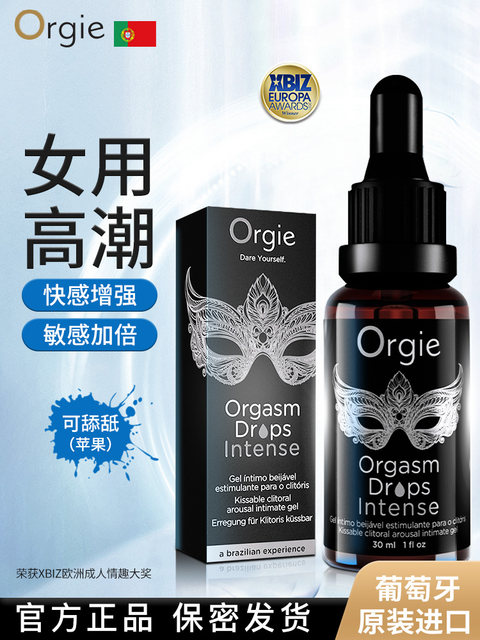 Orgie Orgie human lubricant liquid couple adult products high women's special erotic essential oil no-wash WX
