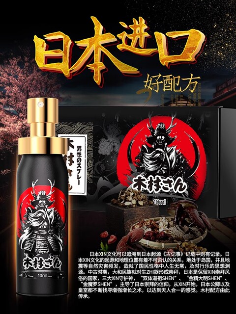 Genuine Kimura delay spray men's Indian god oil delay spray adult erotic male products to help love yb
