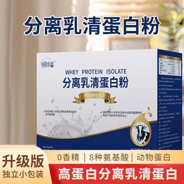 Isolated Whey Protein Powder Animal Protein Raw Material Official Flagship Store Nutrition Foyes Fitness Powder 3Jp