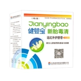 健婴宝 Ядовитый ядовитый ядовитый