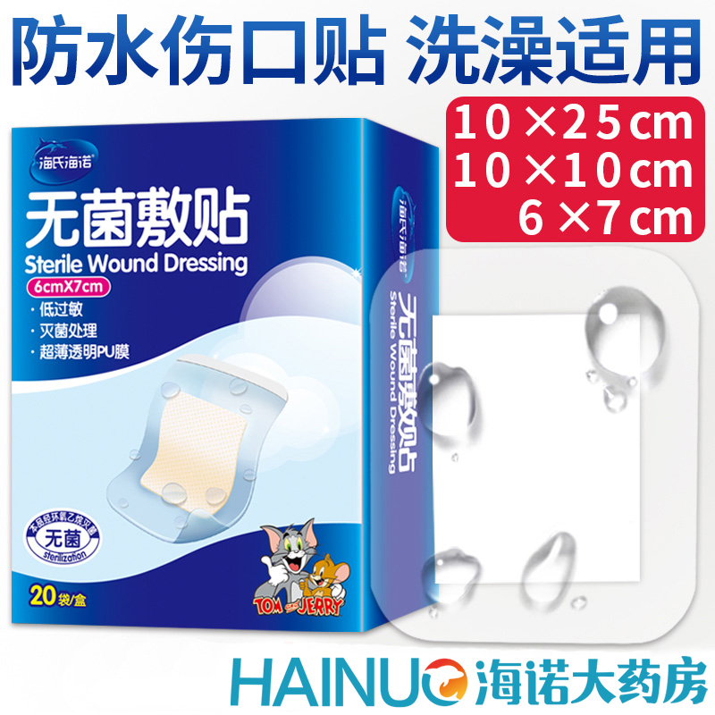Sea's Heino Sterile Application WATERPROOF WOUND PATCH TRANSPARENT PU LARGE NUMBER OK STRETCH BELLY BUTTON BATH MEDICAL WH