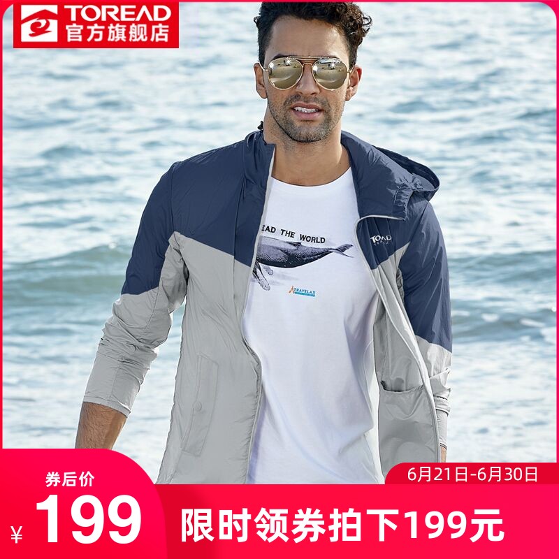 Pathfinder sunscreen for men and women with ultra-thin and breathable summer sun protection outdoor anti-UV skin clothes Sport jacket